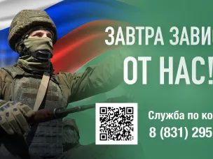 Служба по контракту