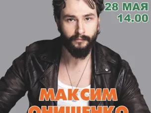 МАСТЕР-КЛАСС ПО АКТЕРСКОМУ МАСТЕРСТВУ ОТ МАКСИМА ОНИЩЕНКО (российский актер театра и кино)