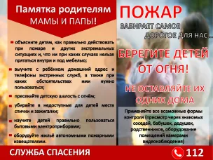 МЧС России: Оставление детей без присмотра становится причиной трагедий