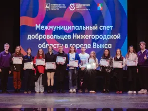 Более 1 000 человек приняли участие в межмуниципальных слетах добровольцев в Нижегородской области