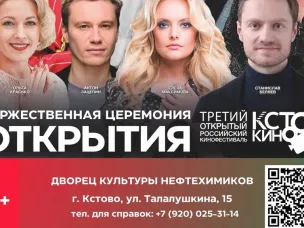 Торжественные церемонии по Пушке!