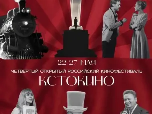 6 дней кино, музыки и театра под открытым небом: публикуем афишу «КСТОКИНО»