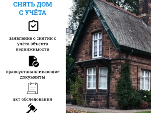 Снять с учета, чтобы не платить лишнего