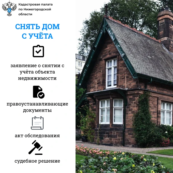 Снять с учета, чтобы не платить лишнего