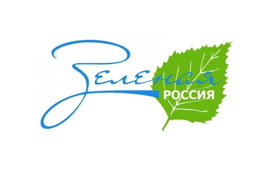 Всероссийский экологический субботник «Зеленая Россия»