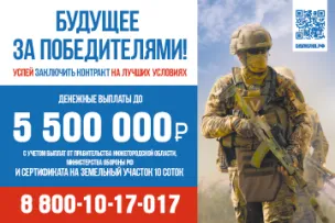 Присоединяйся к СВОим/Служба по контракту