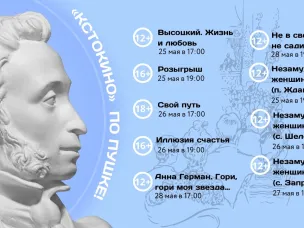 9 ДНЕЙ ДО «КСТОКИНО»!