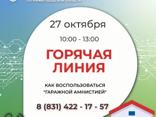 Куда обратиться, чтобы приняли заявление об оформлении гаража и земельного участка под ним?