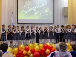 Юбилей Гимназии №4