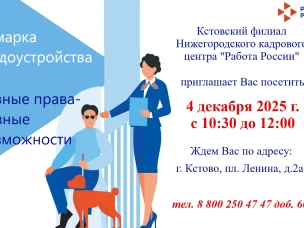 «Равные права - равные возможности»