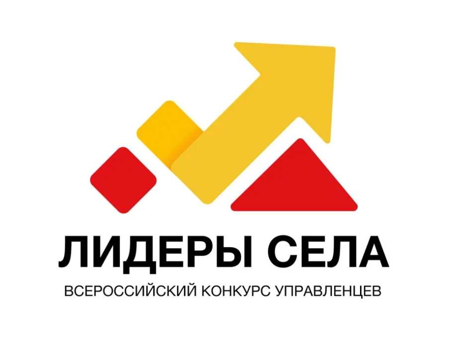 О проведении Всероссийского конкурса молодых управленцев «Лидеры села»
