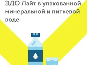 Руководителям торговых организаций, осуществляющих реализацию упакованной воды