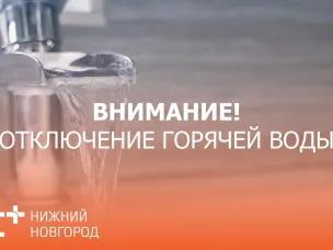 «Т плюс» информирует!