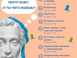 ЕЩЕ БОЛЬШЕ СПЕКТАКЛЕЙ ПО ПУШКЕ!