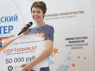 Конкурс «Нижегородский бухгалтер-2024»