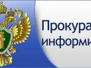 Прокуратурой Нижегородской области проводится конкурс на создание видеоролика, приуроченного к Международному дню борьбы с коррупцией