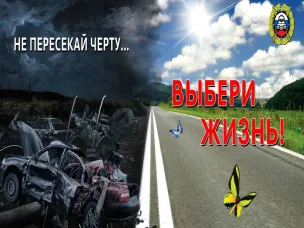 Госавтоинспекция Кстовского района информирует