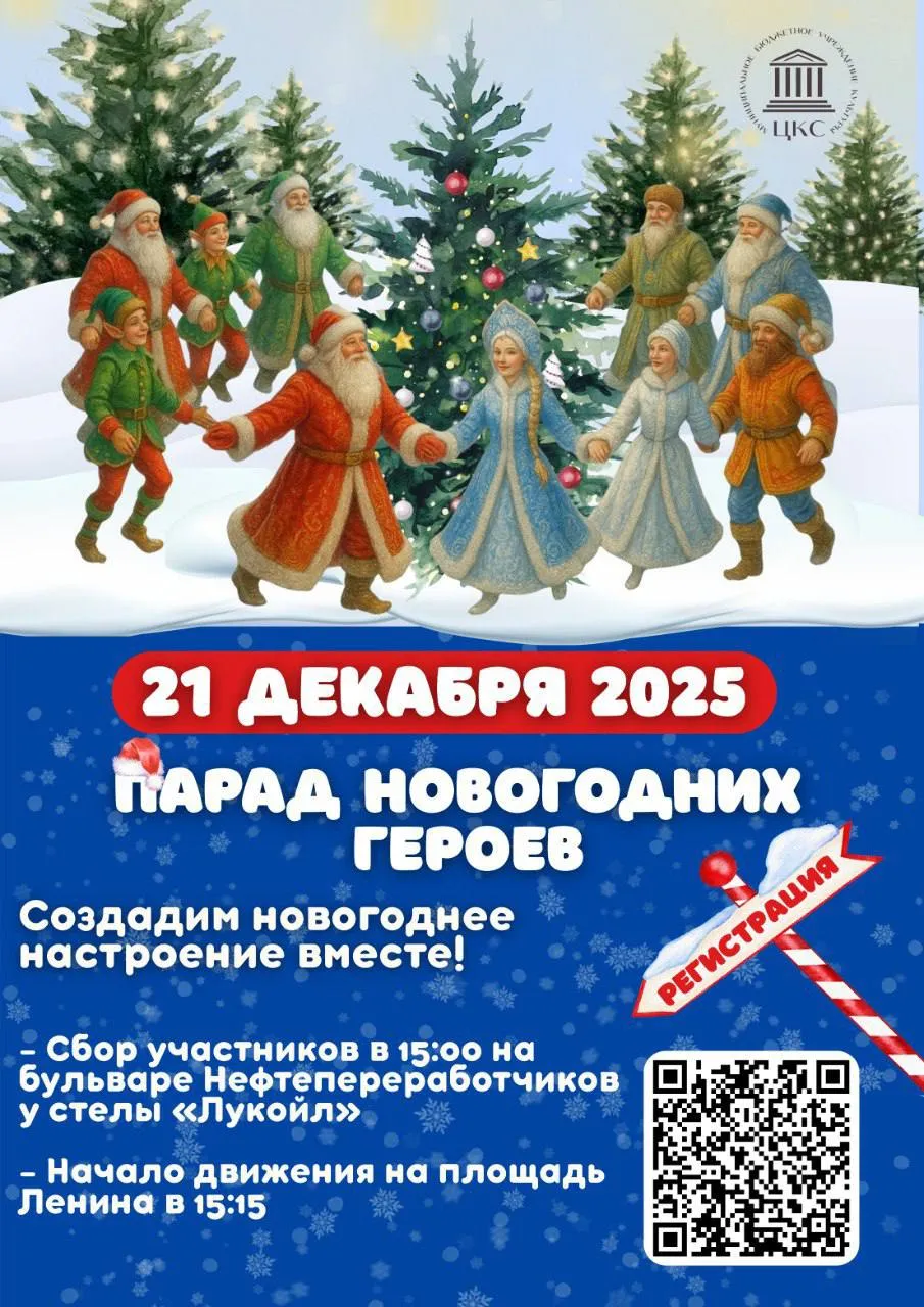 Приглашаем на Парад сказочных героев!