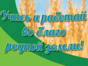 День открытых дверей ФГБОУ ВО «Нижегородский государственный агротехнологический университет»