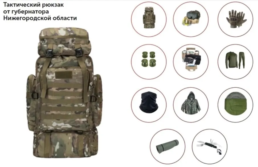Наполнение аптечки в тактическом рюкзаке от губернатора Нижегородской области: