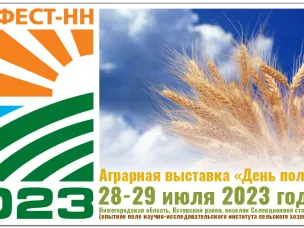 Аграрная выставка "День поля"