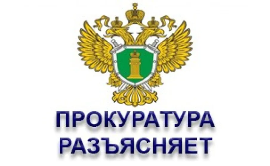 Прокуратура разъясняет: Изменено законодательство Нижегородской области в части социальной поддержки граждан, имеющих детей