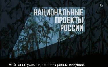 Причина 90% лесных пожаров - человек