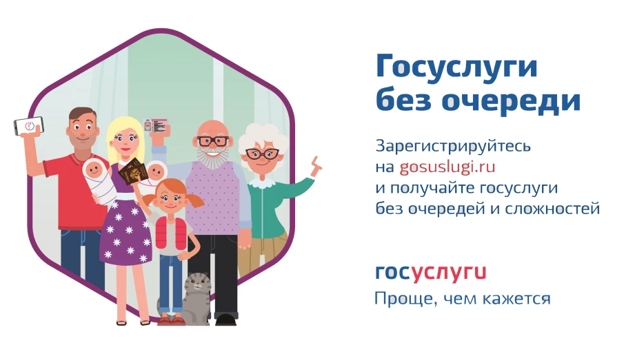 Электронные услуги администрации Кстовского муниципального округа