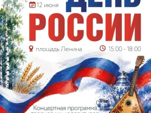 Нашей Родине любимой мы песню посвятим!