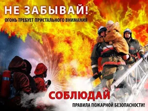 Берегите себя и своих близких в осенне-зимний период