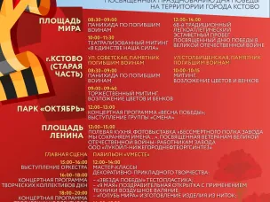 Ждём вас 9 Мая на площадках Кстовского района! 