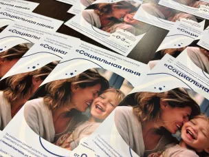 Уже более 1400 нижегородских семей пользуются услугой «Социальная няня»