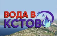 МУП «Городской водоканал»