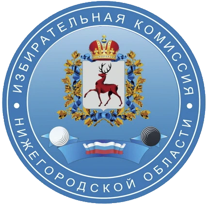 Территориальная избирательная комиссия Кстовского муниципального округа Нижегородской области информирует