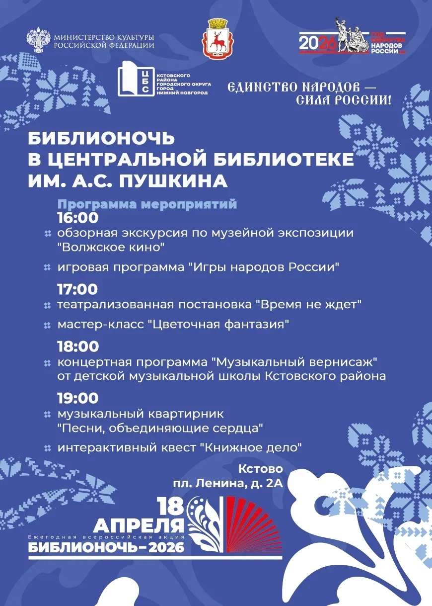 Читают все!