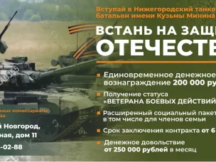 Встань на защиту Отечества