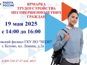 Ярмарка вакансий