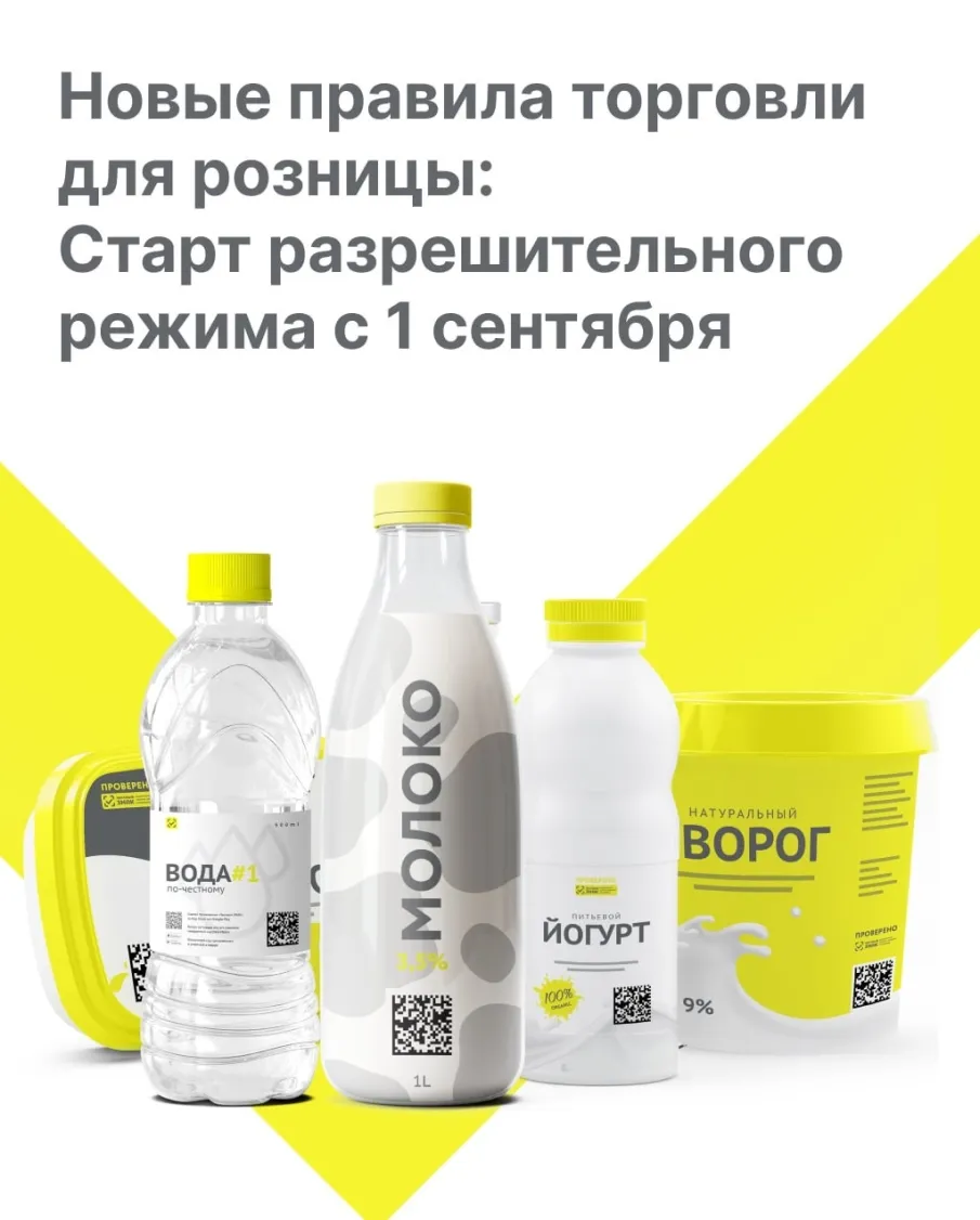 Руководителям предприятий торговли и предпринимателям!