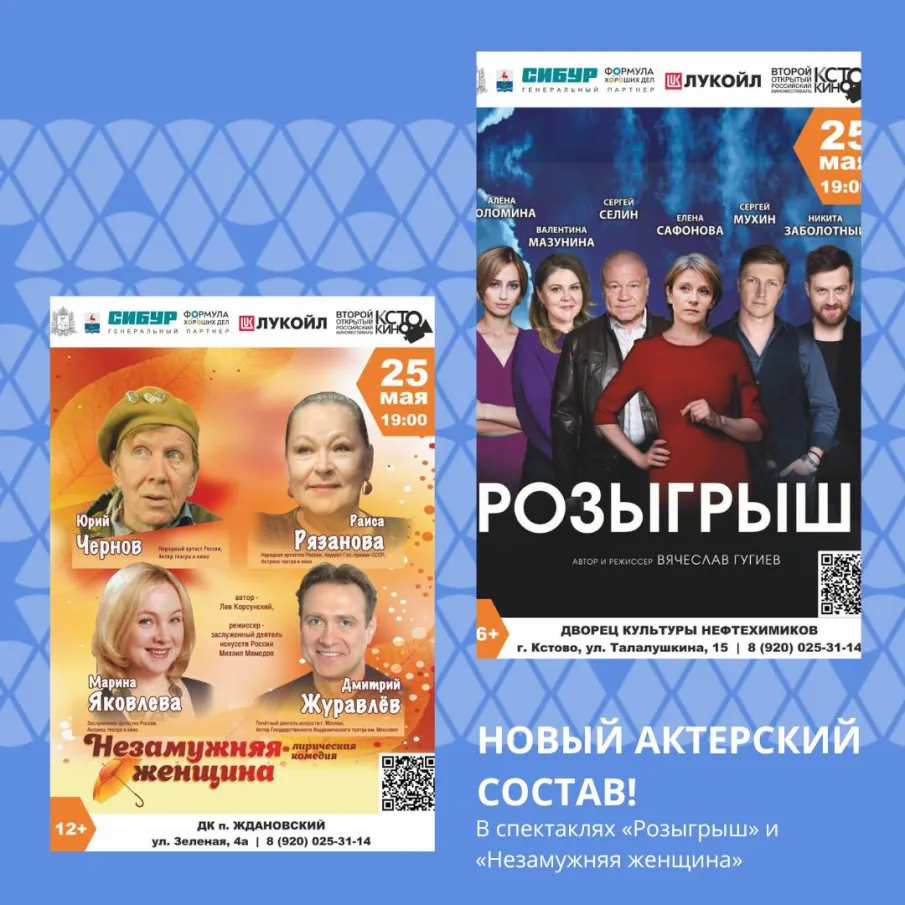 Новый состав артистов!