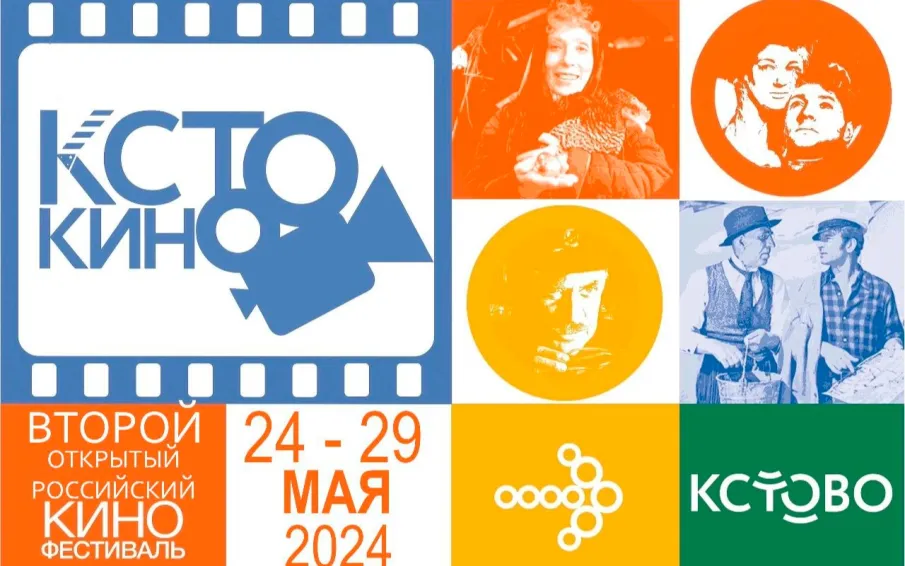 Пресс-конференция Второго открытого российского кинофестиваля «КСТОКИНО»