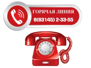 Анонимная "горячая линия" по вопросам противодействия наркопреступности