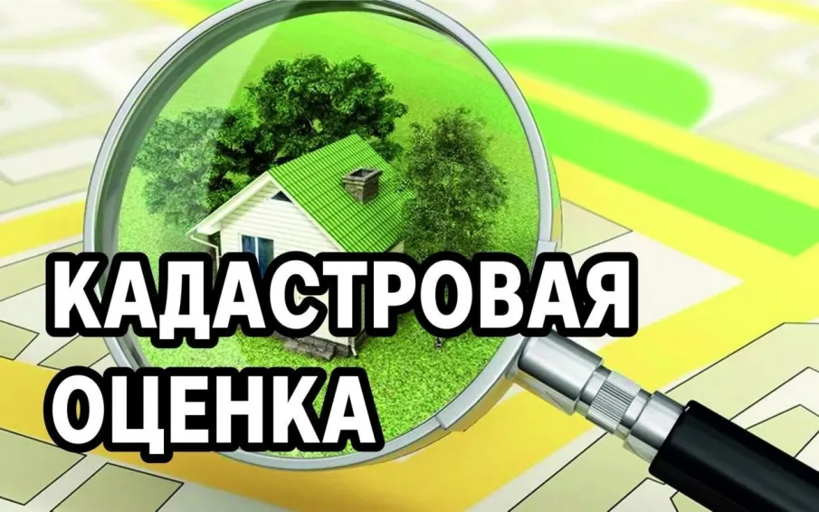 Извещение о размещении проекта отчета об определении кадастровой стоимости  земельных участков, расположенных на территории Нижегородской области, о порядке и сроках предоставления замечаний к промежуточным отчетным документам