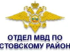 ОТДЕЛ ПО ВОПРОСАМ МИГРАЦИИ ИНФОРМИРУЕТ