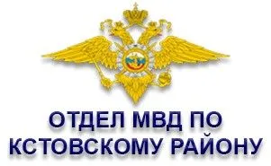 ОТДЕЛ ПО ВОПРОСАМ МИГРАЦИИ ИНФОРМИРУЕТ