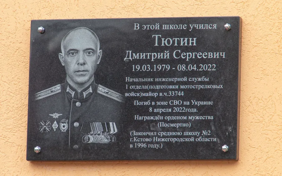 Открытие мемориальной доски