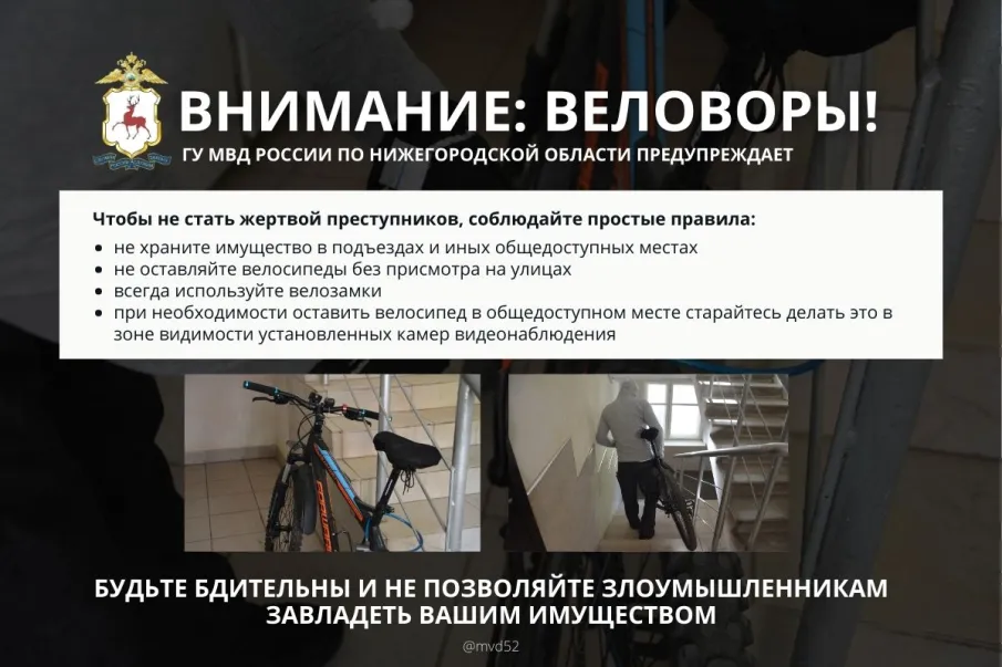 ГРАЖДАНЕ, БУДЬТЕ БДИТЕЛЬНЫ!  БЕРЕГИТЕ СВОЁ ИМУЩЕСТВО