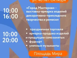 Приглашаем кстовчан и гостей округа на празднование Дня города Кстово!