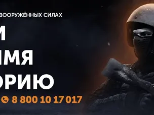 ВПИШИ СВОЕ ИМЯ В ИСТОРИЮ!