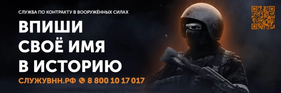 ВПИШИ СВОЕ ИМЯ В ИСТОРИЮ!