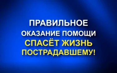 МЧС напоминает! Спасение утопающего